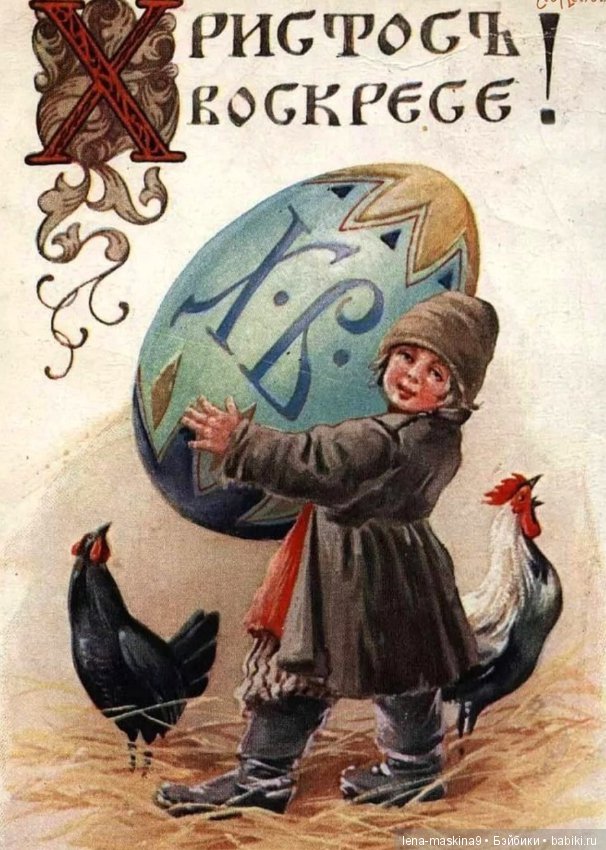 Старинные - Пасхальные открытки