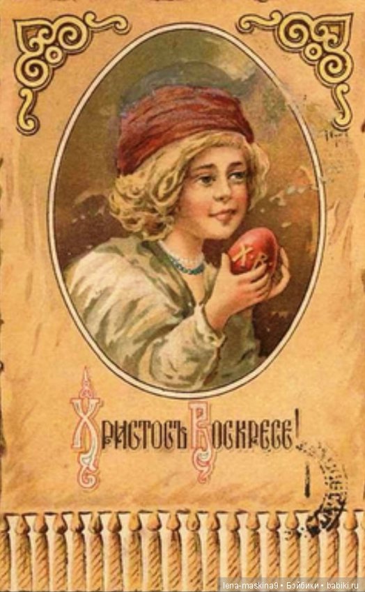 Старинные - Пасхальные открытки