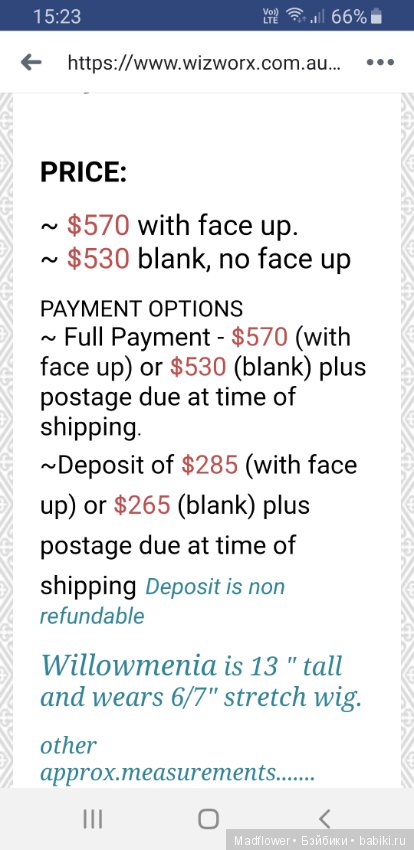 Виллоумениа от Liz Frost preorder