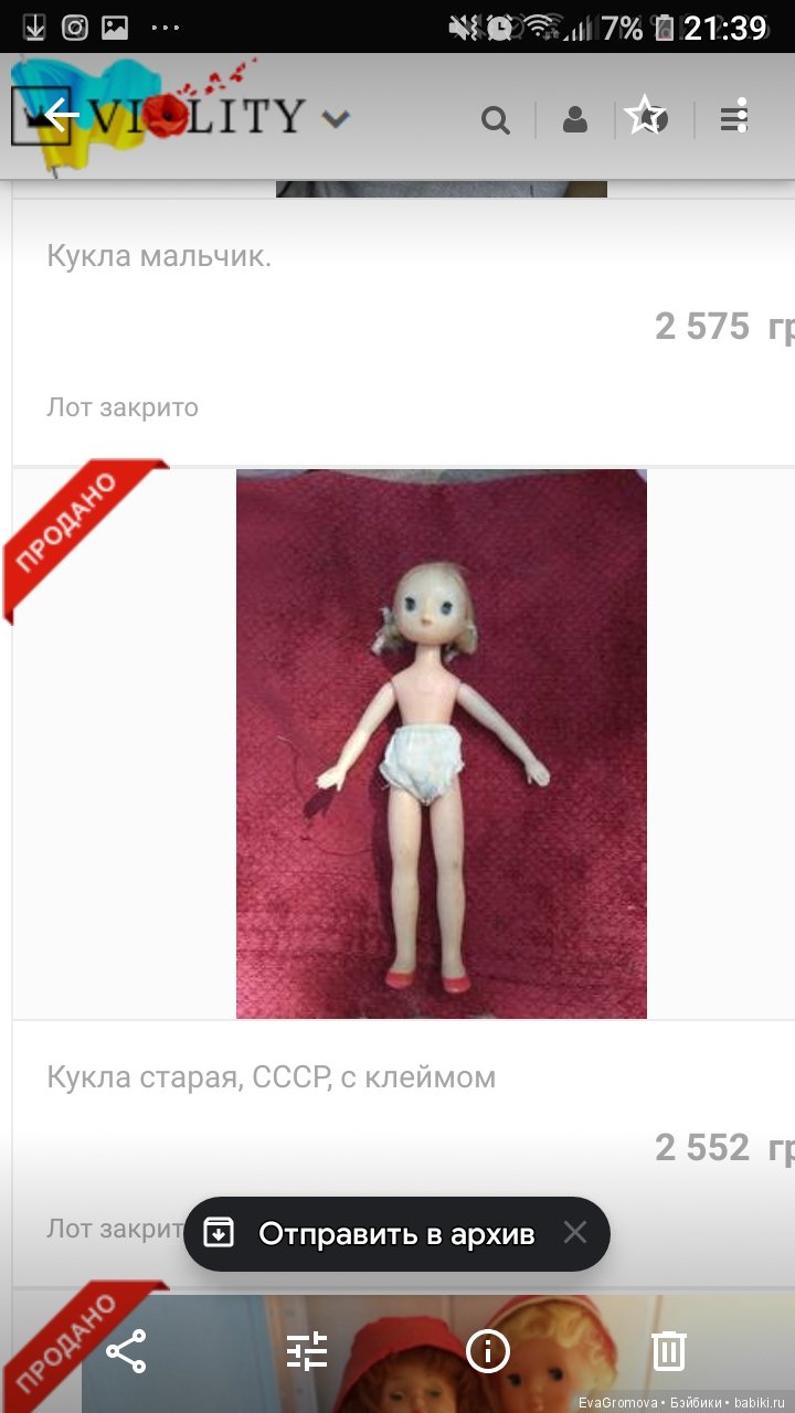 Помогите опознать куколок (фото 4)