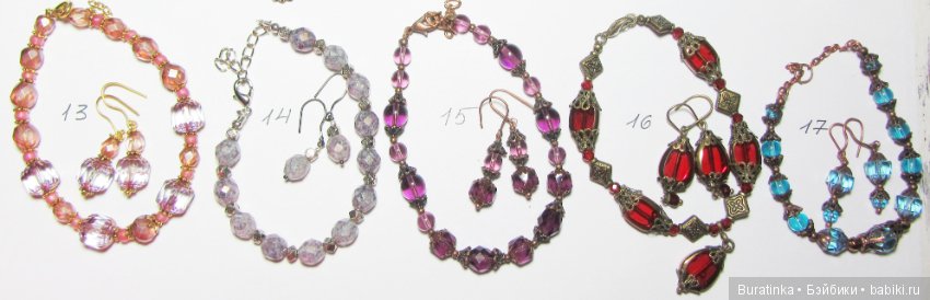 Всем сестрАм по серьгам и ...колье