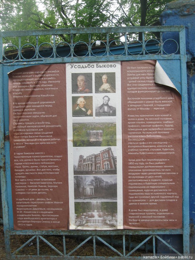 Район Камазовка. Конкурс красоты - это не только подиум, но и путешествия. 2