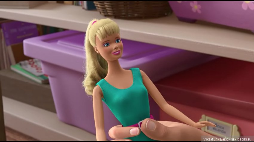 Барби из Истории Игрушек 3 части