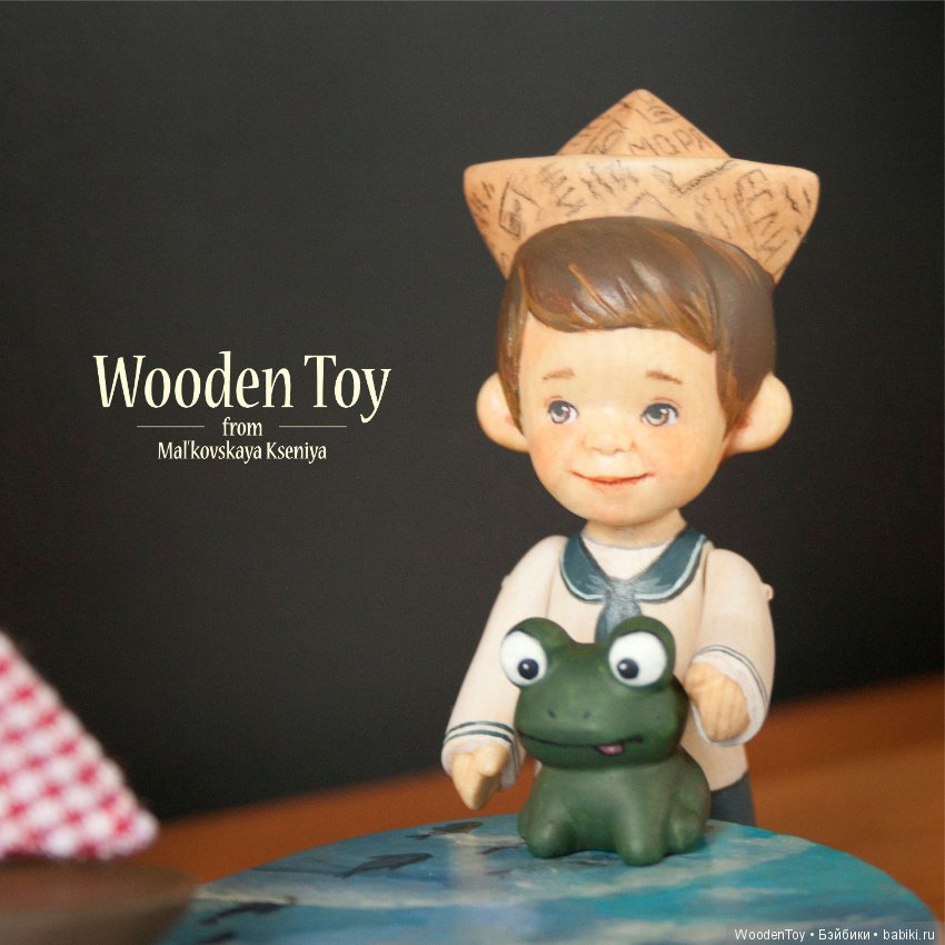 И скачут лягушки за мной по пятам