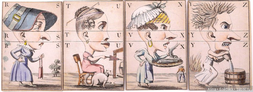 Игра "Метаморфозы" Франция, 1820-е гг