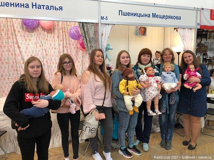 Выставка Время Кукол 2019 г май... часть 1, реборны (фото 8)
