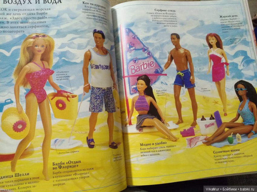 Книга: Энциклопедия моды Barbie, АСТ 2002 года (фото 3)