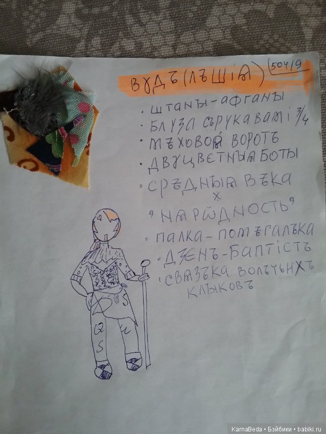 Складной румбокс и Мужской стиль глава 2 (фото 7)