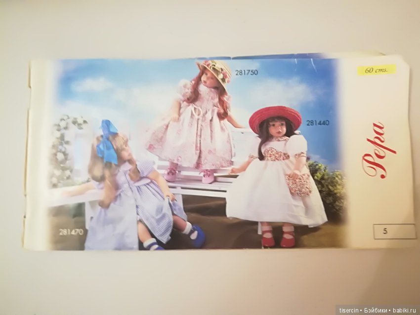 Великолепные испанские куклы фирмы Аси (фото 3)