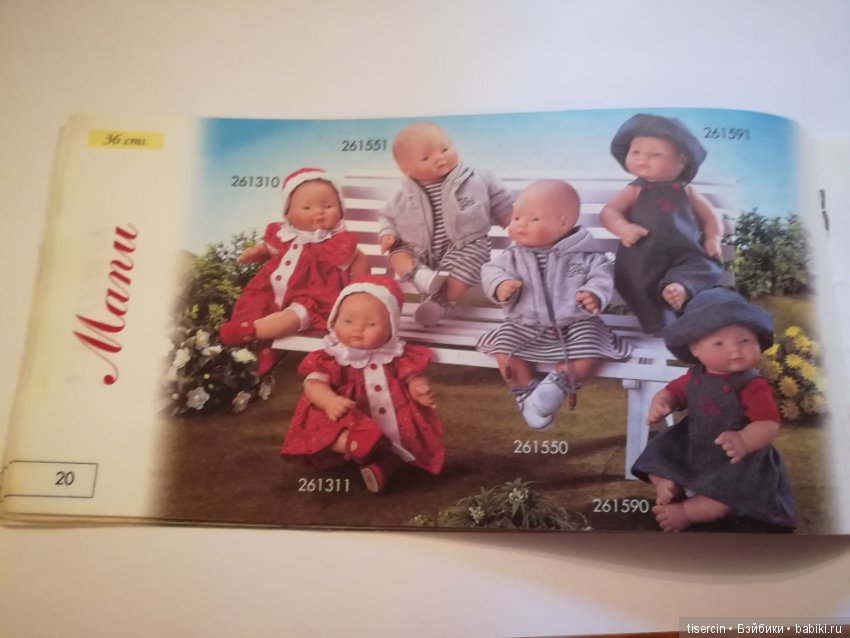 Каталог испанских кукол "Asi" от 1998г (фото 7)