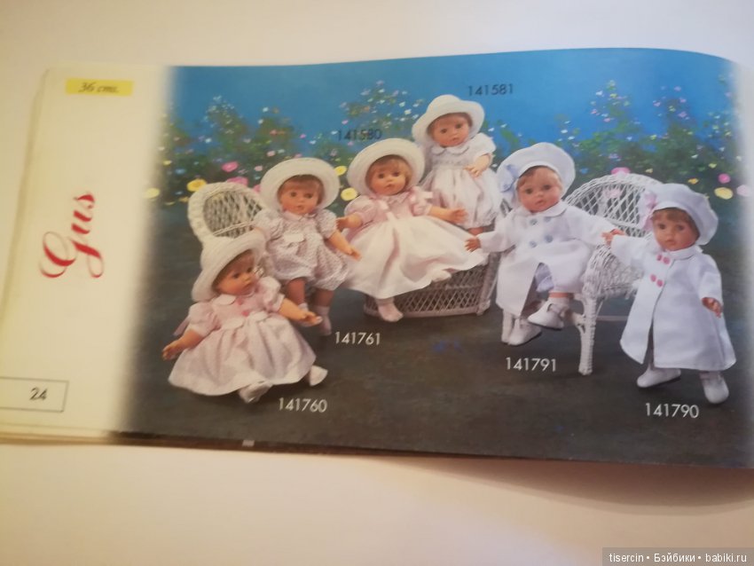 Каталог испанских кукол "Asi" от 1998г