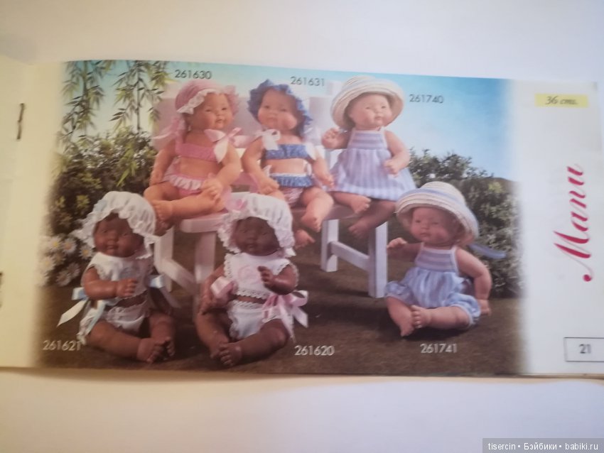 Каталог испанских кукол "Asi" от 1998г (фото 8)