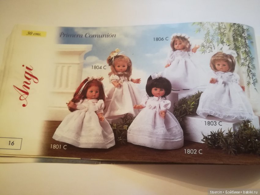 Каталог испанских кукол "Asi" от 1998г (фото 6)