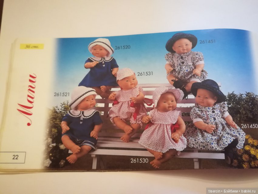 Каталог испанских кукол "Asi" от 1998г (фото 9)