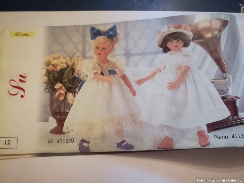 Каталог испанских кукол "Asi" от 1998г (фото 3)