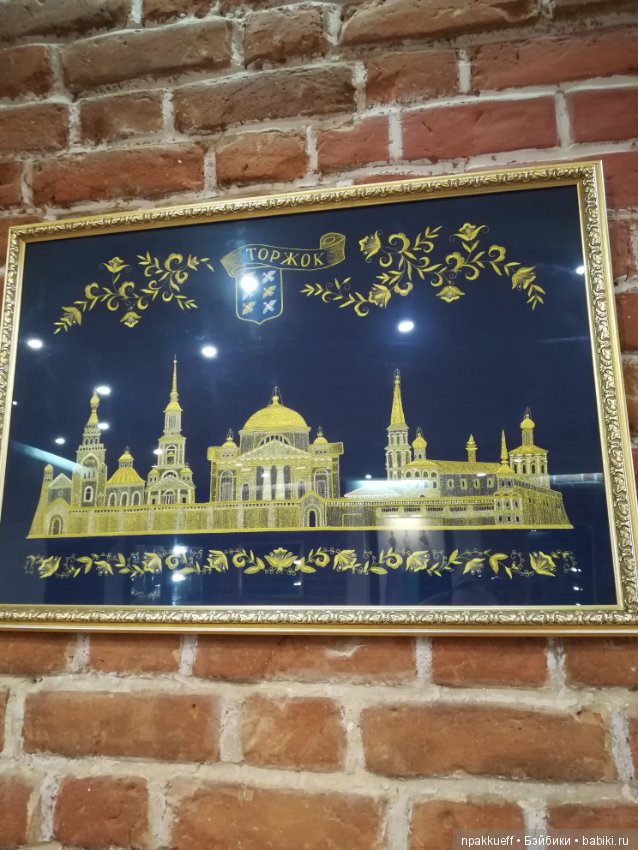 Торжок. Музей Пояса (Торжокские Золотошвеи) (фото 5)