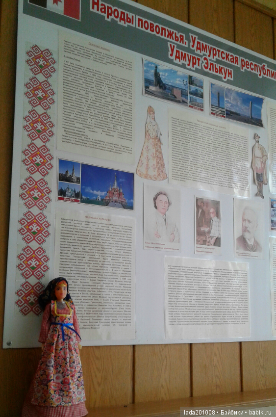 Экскурсия в музей народного творчества г.Актюба