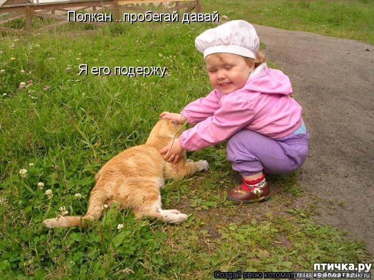 Воспитание детей: вредные советы (фото 4)