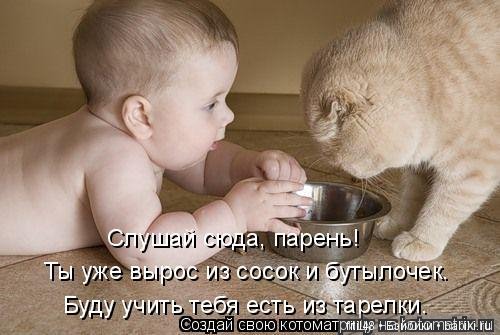 Воспитание детей: вредные советы (фото 10)