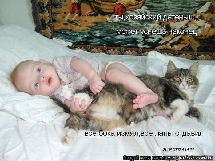 Воспитание детей: вредные советы (фото 9)