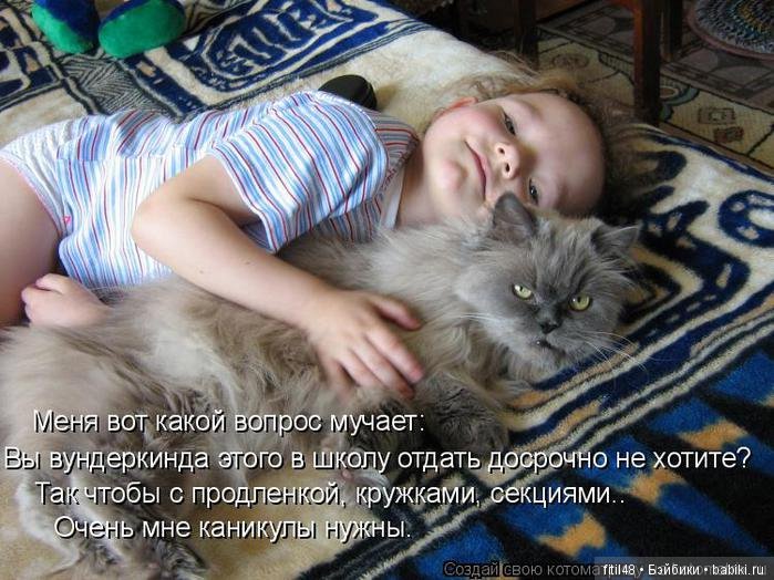 Воспитание детей: вредные советы