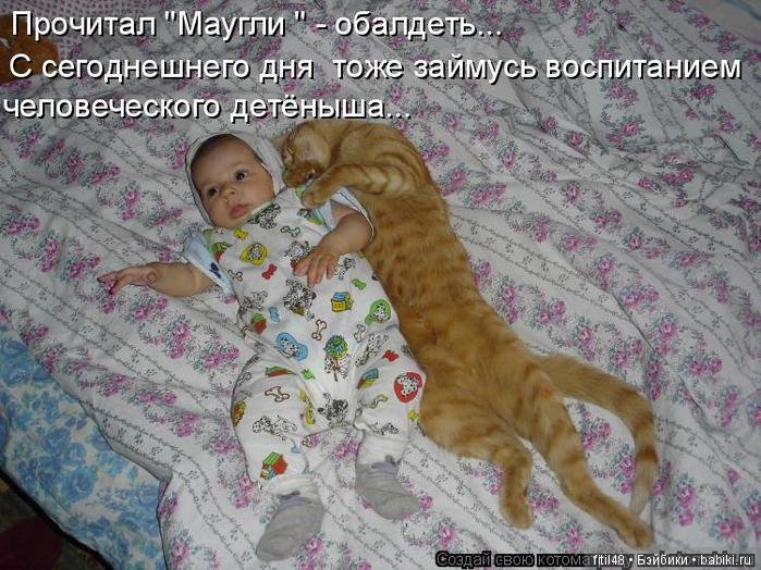 Воспитание детей: вредные советы