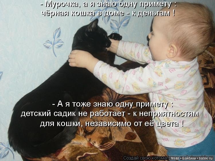 Воспитание детей: вредные советы (фото 5)