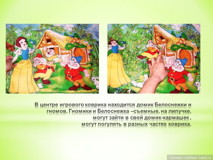 Сказочный коврик Лето — Другие хобби и увлечения: сад (фото 3)