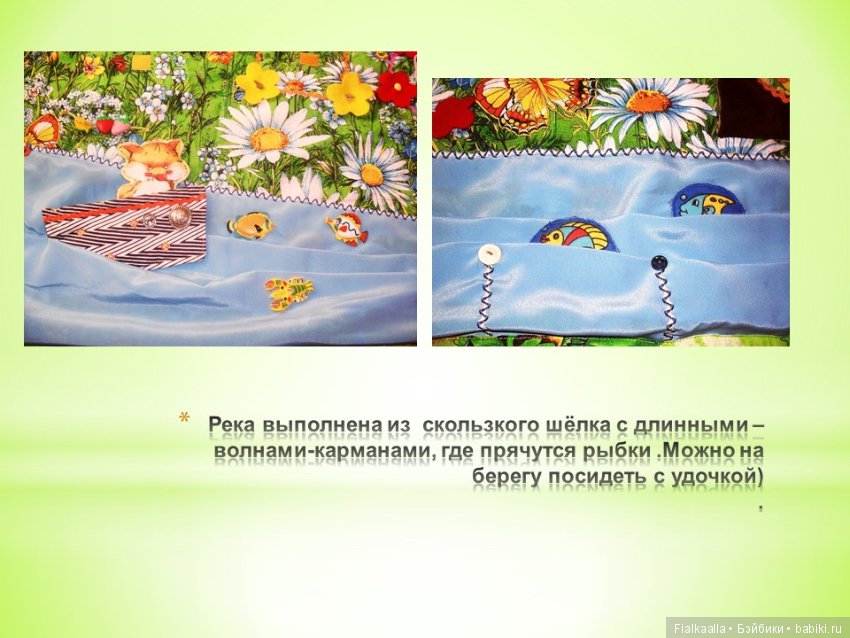 Сказочный коврик Лето — Другие хобби и увлечения: сад