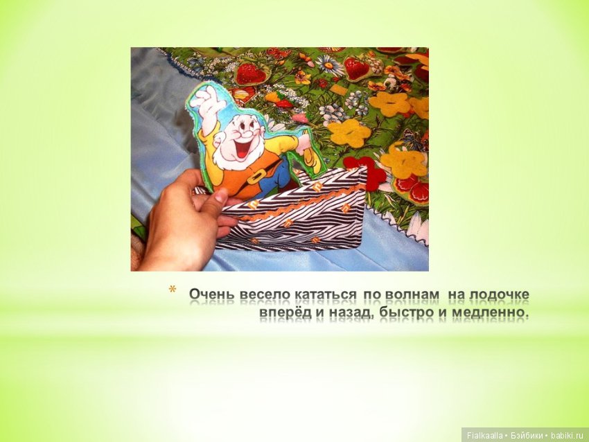 Сказочный коврик Лето — Другие хобби и увлечения: сад