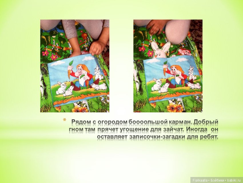 Сказочный коврик Лето — Другие хобби и увлечения: сад (фото 7)