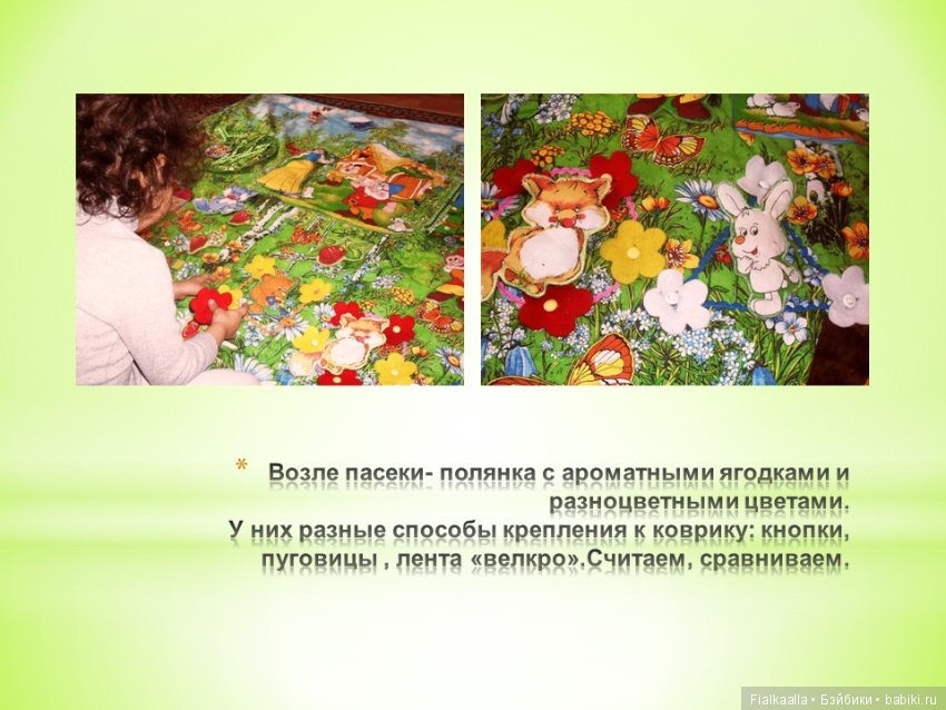 Сказочный коврик Лето — Другие хобби и увлечения: сад