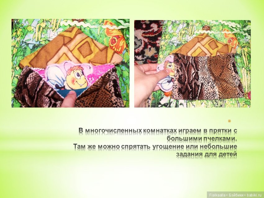 Сказочный коврик Лето — Другие хобби и увлечения: сад (фото 10)