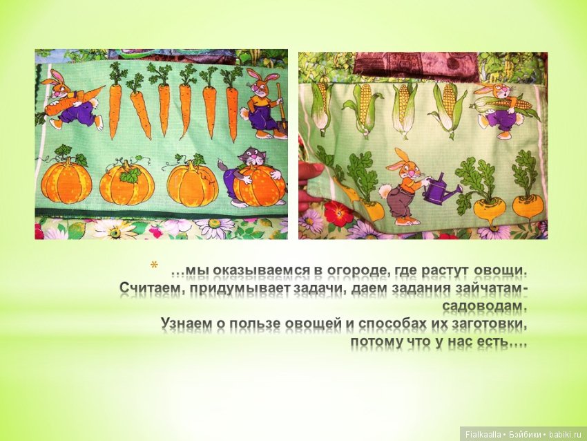 Сказочный коврик Лето — Другие хобби и увлечения: сад (фото 5)