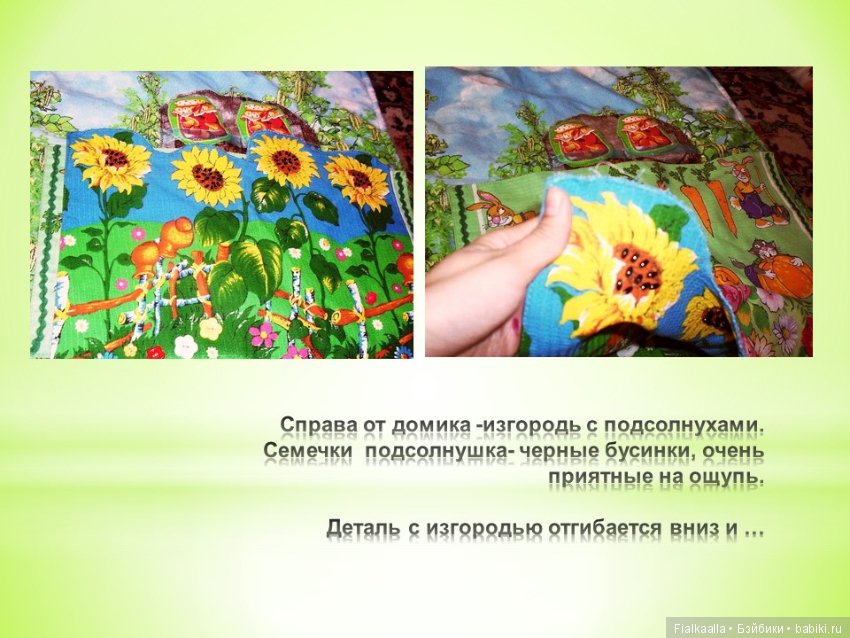 Сказочный коврик Лето — Другие хобби и увлечения: сад (фото 4)