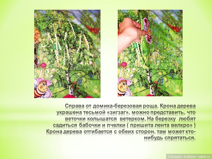 Сказочный коврик Лето — Другие хобби и увлечения: сад (фото 8)