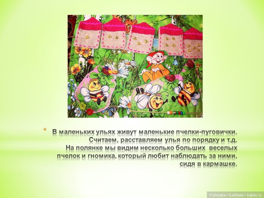 Сказочный коврик Лето — Другие хобби и увлечения: сад