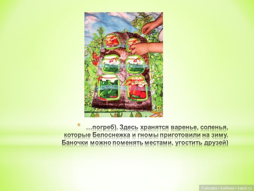 Сказочный коврик Лето — Другие хобби и увлечения: сад (фото 6)