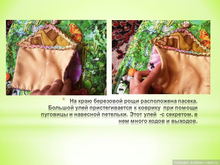 Сказочный коврик Лето — Другие хобби и увлечения: сад (фото 9)