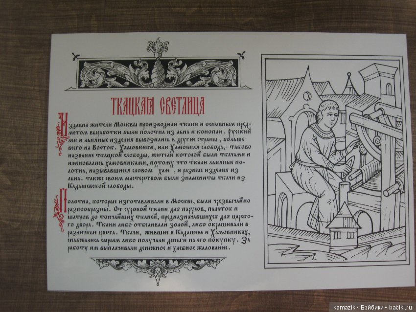 Рита на фестивале Времена и эпохи