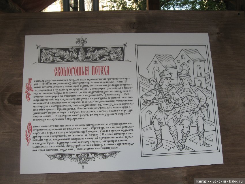 Рита на фестивале Времена и эпохи