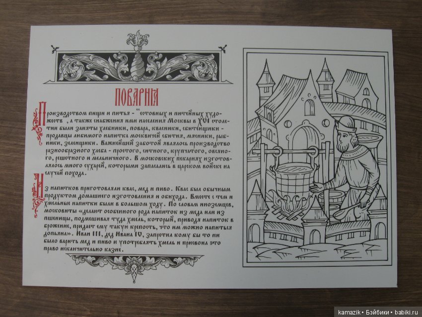 Рита на фестивале Времена и эпохи