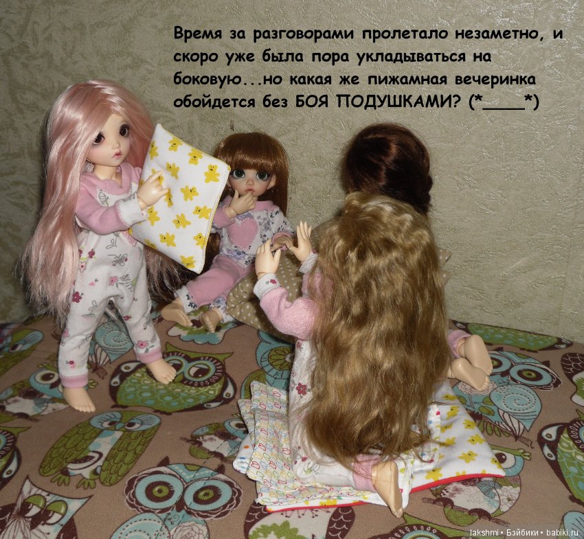 Пижамная вечеринка — Куклы Fairyland (ФэйриЛэнд): BJD (БЖД) (фото 4)