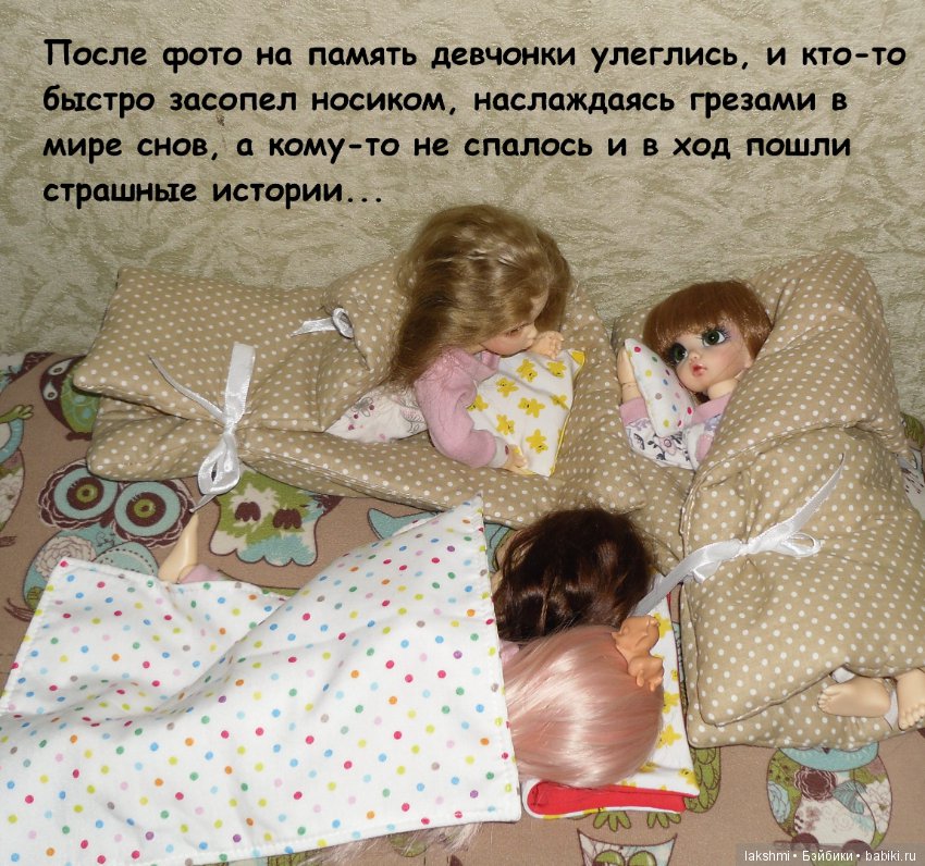 Пижамная вечеринка — Куклы Fairyland (ФэйриЛэнд): BJD (БЖД) (фото 7)