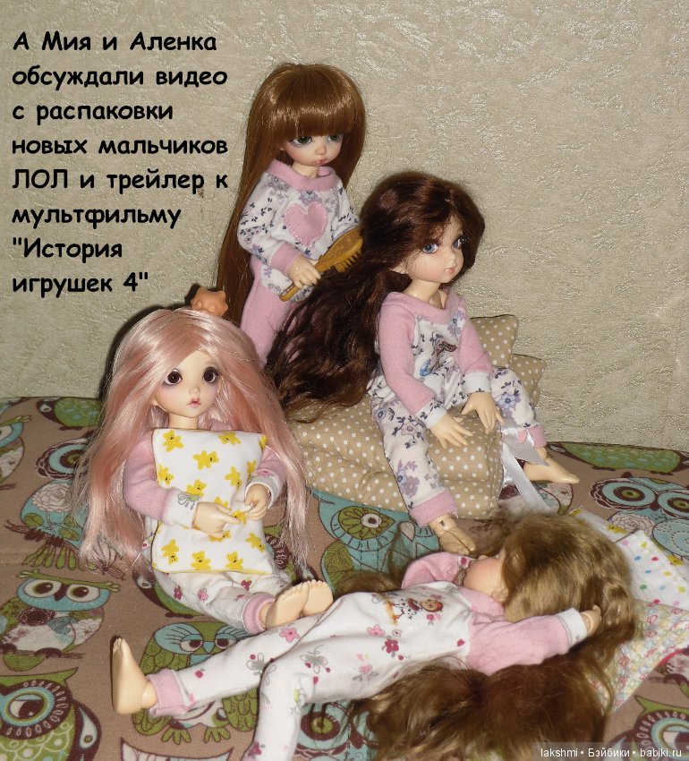 Пижамная вечеринка — Куклы Fairyland (ФэйриЛэнд): BJD (БЖД) (фото 3)