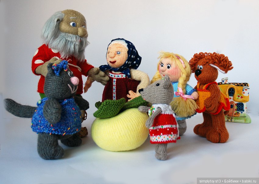 Предлагаю окунуться в детство с Репкой