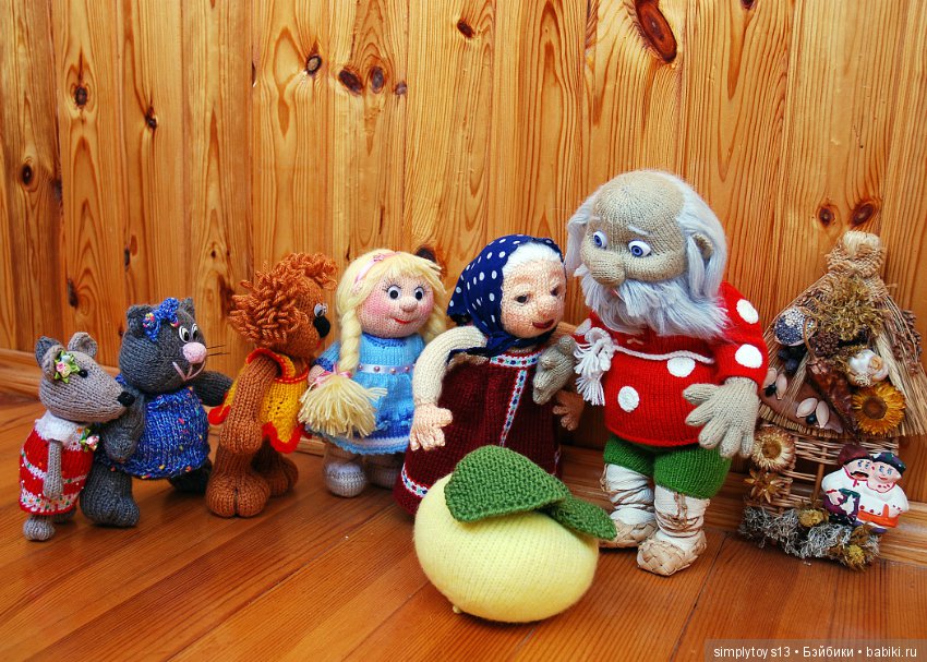 Предлагаю окунуться в детство с Репкой