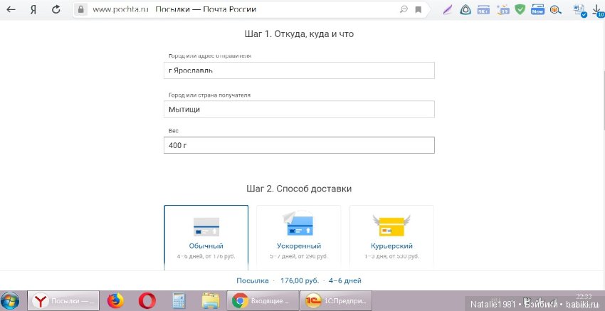 Новый "развод" на почте России. Мошенничество. Будьте внимательны (фото 2)