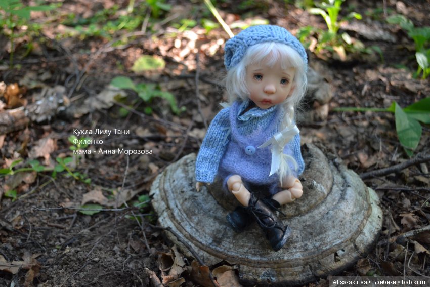 Лилу на прогулке — Куклы Tafidolls (Татьяна Филенко): российские BJD (БЖД)