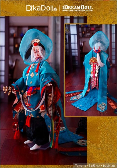 Dika Doll - Aosagihi и Kalavinka (фото 5)